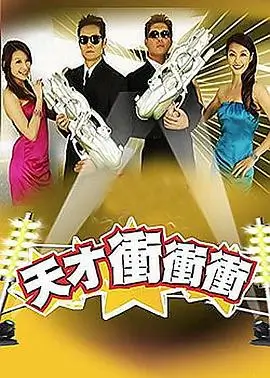 综艺市集大声说卡面剧照